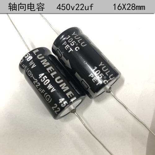 ELUM高压胆机电容450v22uf