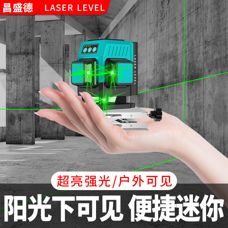 昌盛德迷你绿光12线高精度水平仪