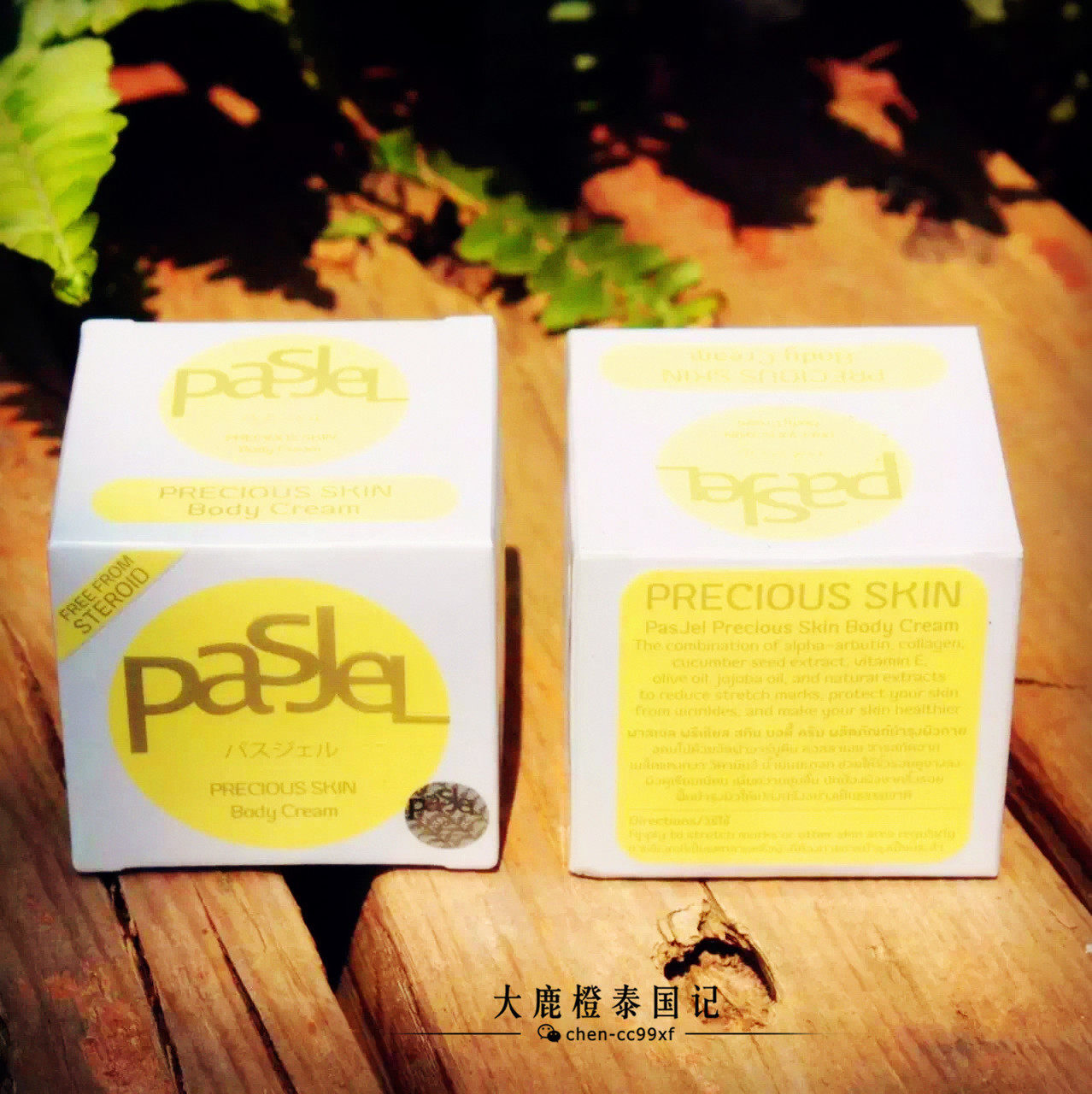 [大鹿橙泰国记妊娠纹护理]泰国正品pasjel妊娠纹修复霜淡化月销量0件仅售90元