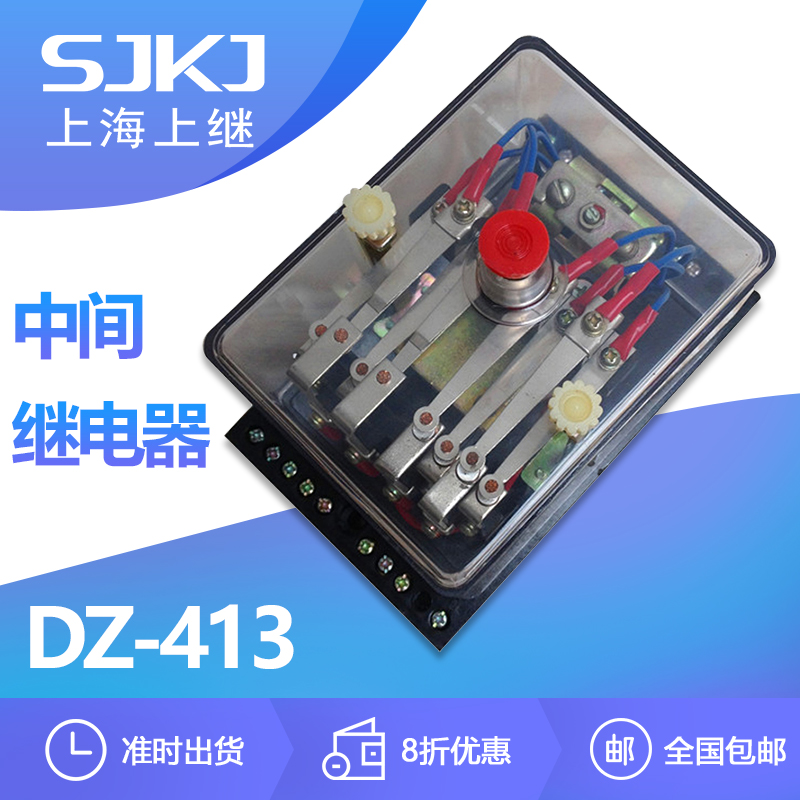 上海上继DZ-413中间继电器自动控制装置 拍合式磁系统 温热带可用|msdalam kategori elektronik/Electrician, lain - dari Buy2taobao.com untuk memberikan perkhidmatan ejen Taobao profesional membeli