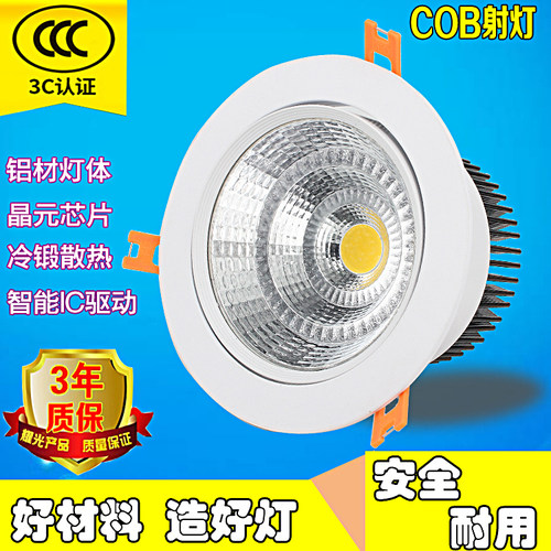 cob射灯高显色耐用亮度好