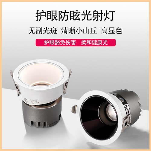 全光谱97显色无副光斑防眩射灯