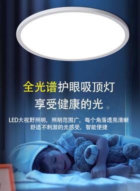 极简超薄吸顶灯led简约现代儿童房护眼中性光4圆形家卧室阳台北欧