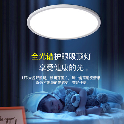 极简超薄吸顶灯led简约现代儿童房护眼中性光4圆形家卧室阳台北欧