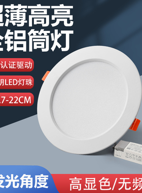 筒灯led嵌入式4寸12W开孔15公分6寸18瓦孔灯10cm7桶洞3商铺超薄灯