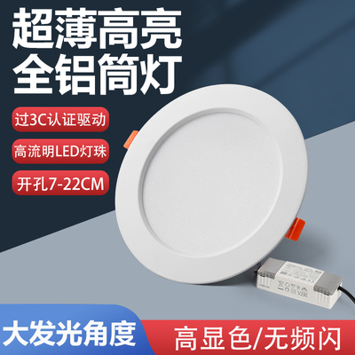 超亮铝材筒灯led配3C认证电源