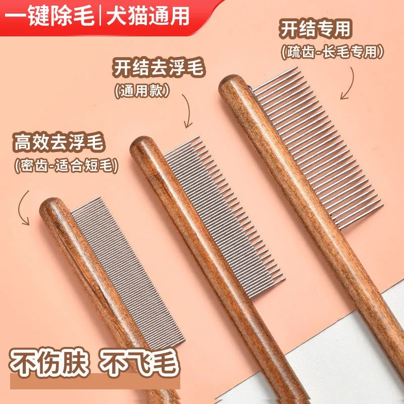 猫梳毛专用梳子猫咪排梳狗毛针梳