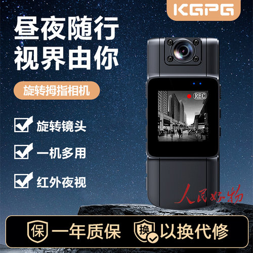 KGPG拇指运动相机户外红外夜视