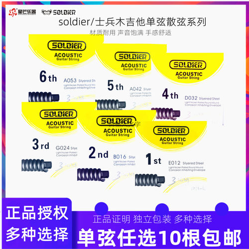 正品士兵soldier木吉他弦民一弦