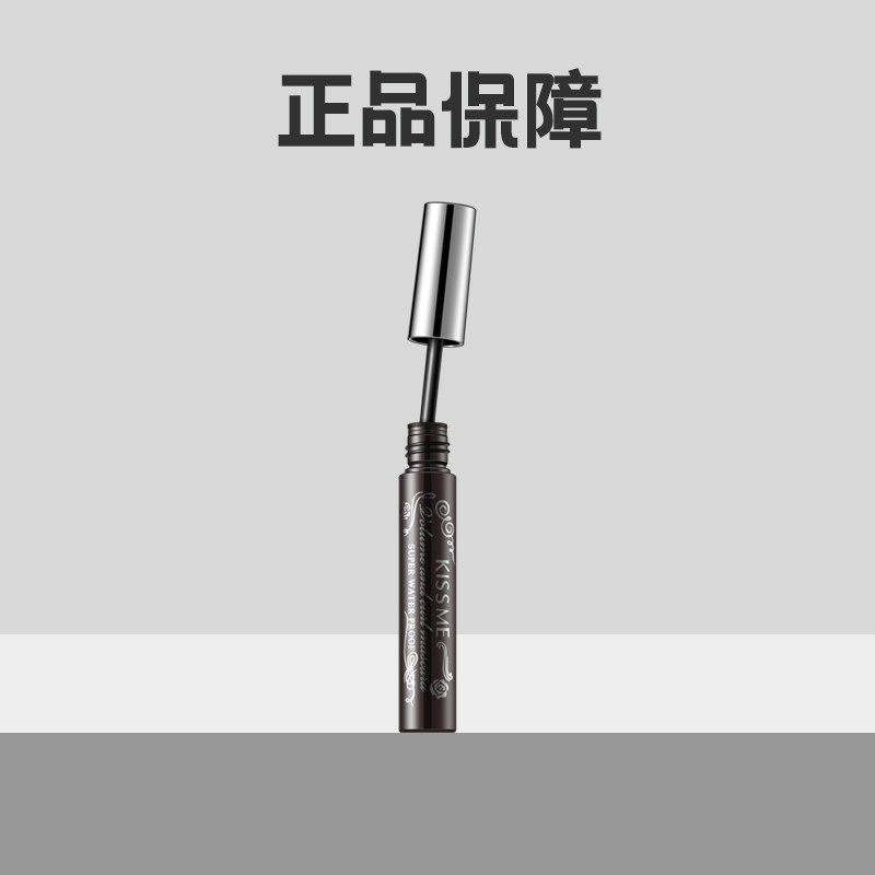 kissme睫毛膏防水纤长卷翘不晕染清仓日本奇士美