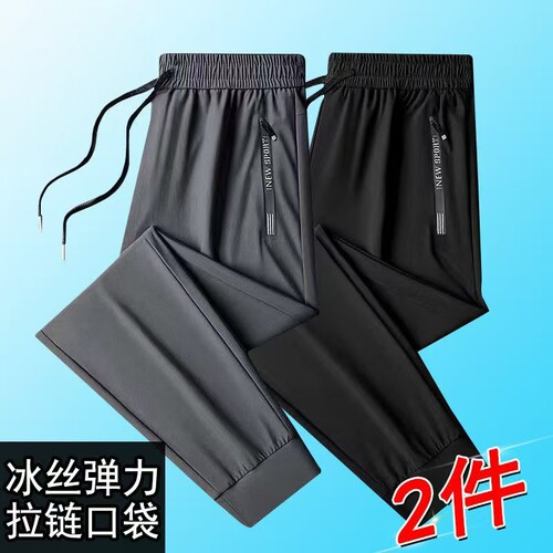 升级款冰丝裤男士夏季长裤冰丝裤空调裤休闲裤运动裤百搭夏直筒裤