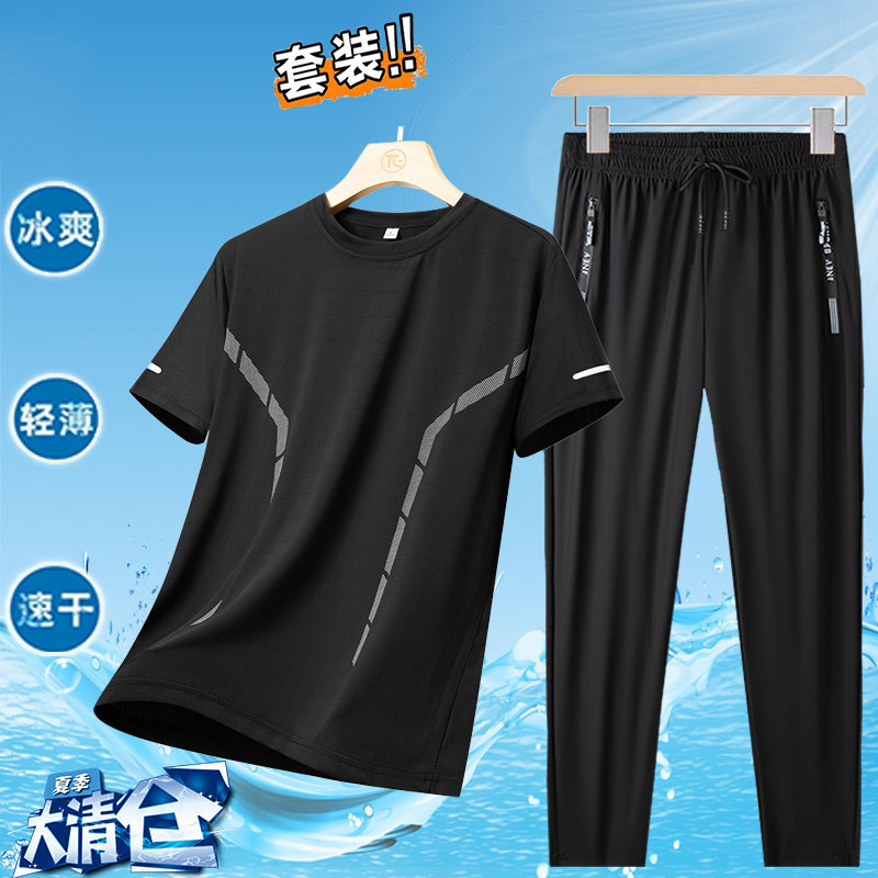 2026夏季男女冰丝套装速干凉爽宽松透气薄款跑步运动降温两件套