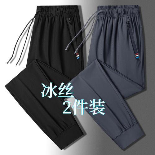 冰丝裤男夏季薄款运动风休闲裤子大码宽松运动裤透气凉爽男士长裤