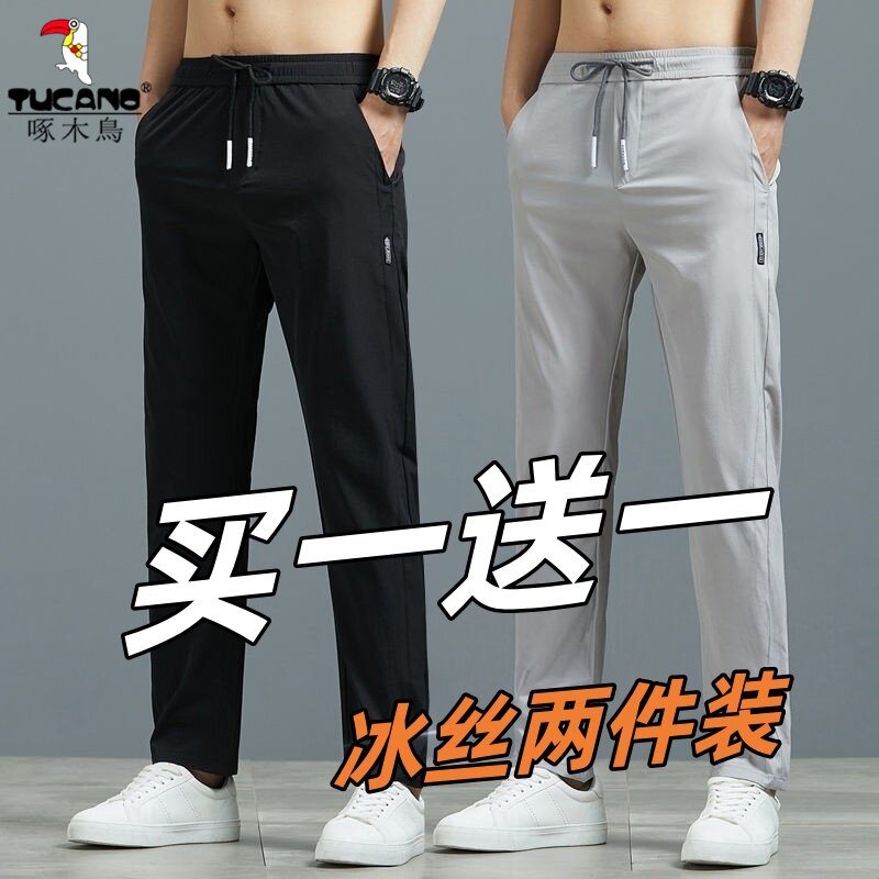 啄木鸟干活穿男人冰丝裤子夏季薄款运动裤男休闲裤子透气工作长裤