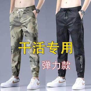 干活穿耐磨耐脏建筑工地工人舒适迷彩裤夏季男宽松工装薄款束脚裤