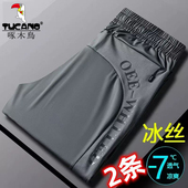 薄款 口袋拉链束脚长裤 宽松大码 啄木鳥冰丝裤 卫裤 夏季 男装 子男士