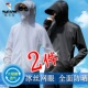 啄木鸟冰丝防晒衣男2025新款 透气防晒服户外钓鱼外套 防紫外线薄款