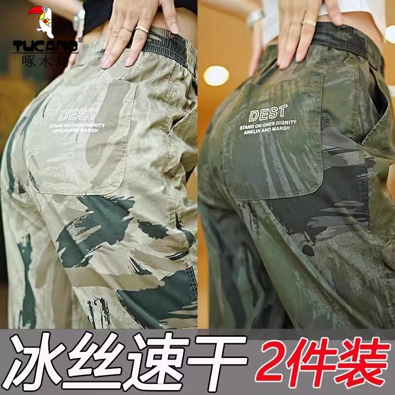 啄木鸟冰丝速干男休闲裤夏季薄款新款宽松迷彩束脚工装运动速干裤