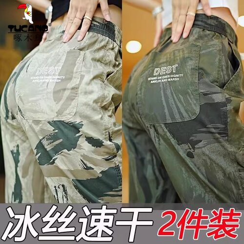 啄木鸟冰丝速干男休闲裤夏季薄款