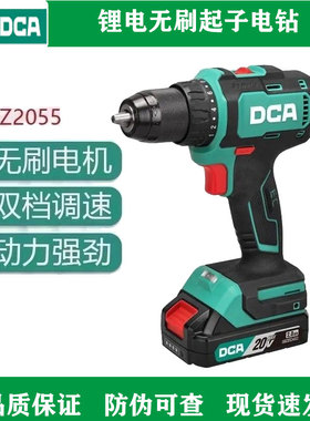 DCA东成无刷锂电电钻13A电钻起子电钻DCA2055T充电式电动螺丝刀