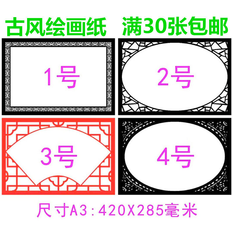 古风卡纸8k绘画裱边画纸古风绘画纸美术绘画作品专用画纸学生绘画