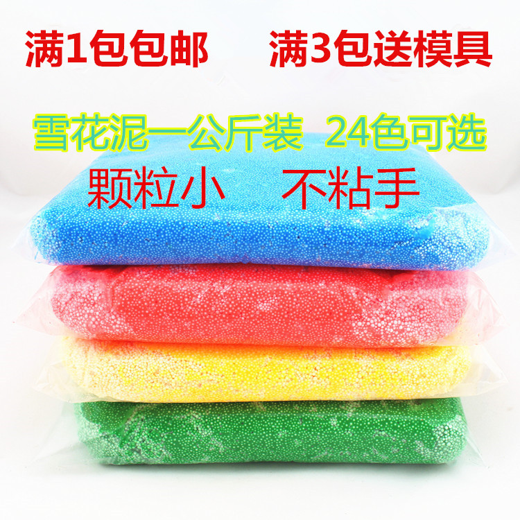 颗粒超轻木质模具珍珠泥包邮