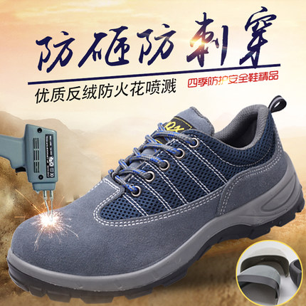 劳保鞋男钢包头防砸防刺穿耐磨轻便防臭夏季透气牛皮电焊工工作鞋