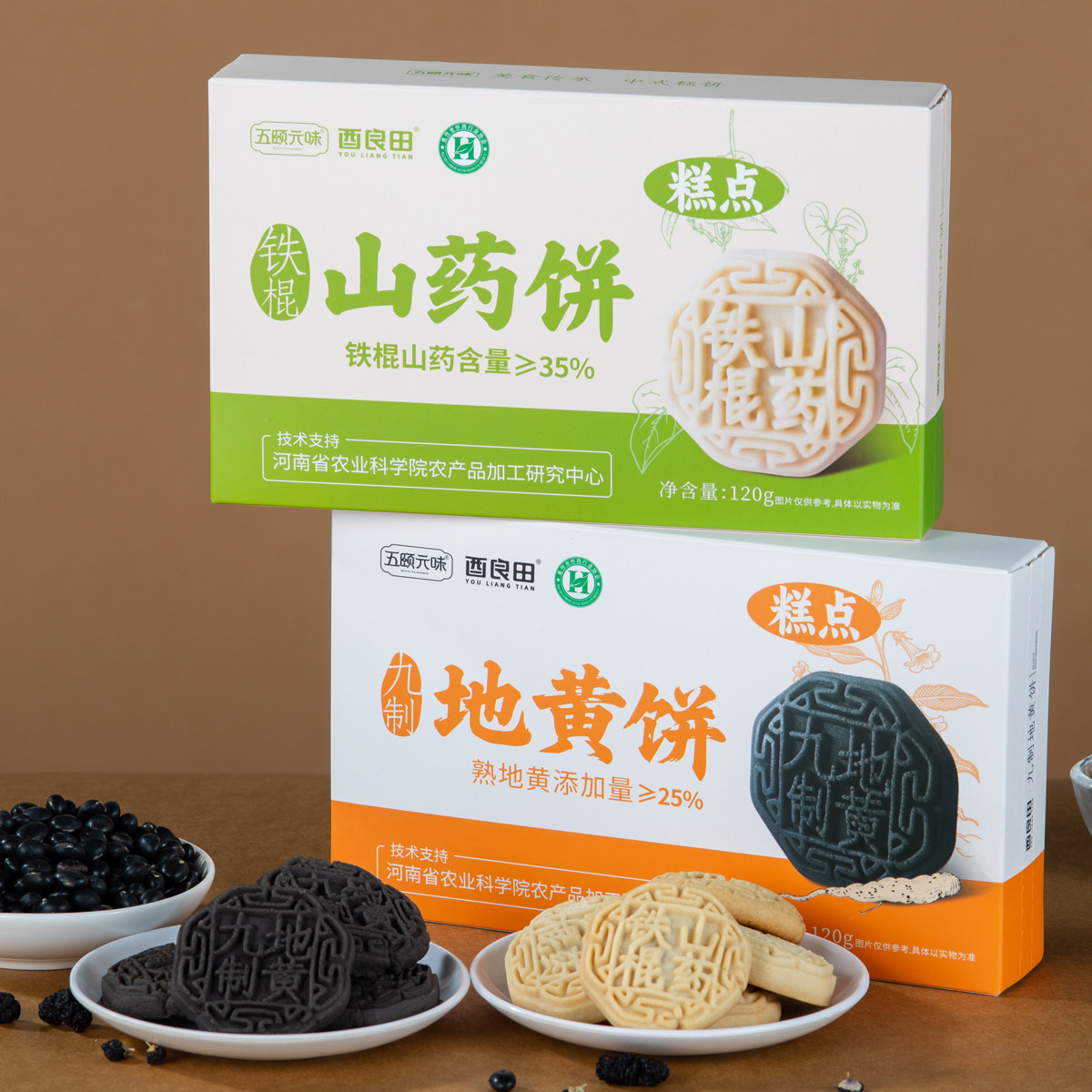 温县垆土铁棍山药饼健康食品铁棍山药馅饼糕点九制怀地黄饼零食