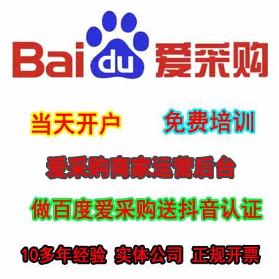 百度爱采购店铺装修主图详情首页psd格式模板素材开店户排名优化