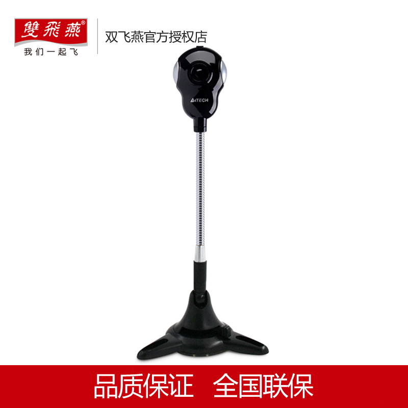 双飞燕PKS-820G高清摄像头美颜学习英语教学视频台式机笔记本电脑在类目 电脑硬件/显示器/电脑周边, 电脑视听配件, 摄像头中 - 来自Buy2taobao.com提供专业的淘宝代购服务