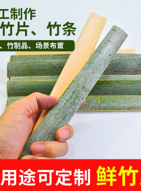 手工天然竹片竹条竹板