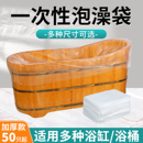 浴缸套一次性泡澡袋浴桶专用婴儿浴盆洗澡塑料袋木桶浴袋加厚超大