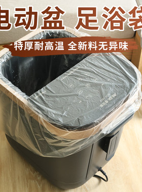 电动泡脚桶一次性袋子