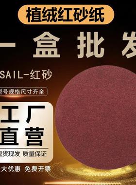 角磨机用4寸5寸7寸9寸植绒砂纸片金属木工漆面圆形自粘打磨片沙皮