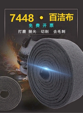 百洁布清洁布工业木工汽车油漆打磨抛光布超细菜瓜布灰色洗鞋用