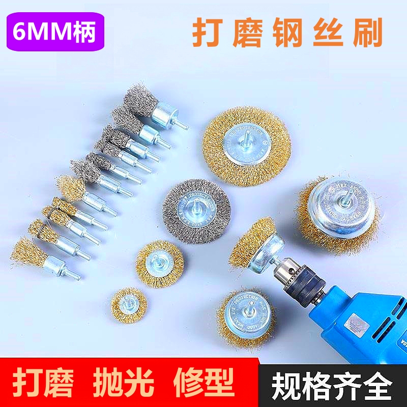 钢丝刷磨头手电钻钢刷木工金属