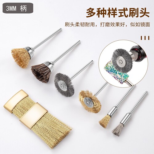 小铜丝钢丝刷模具抛光毛刷3mm