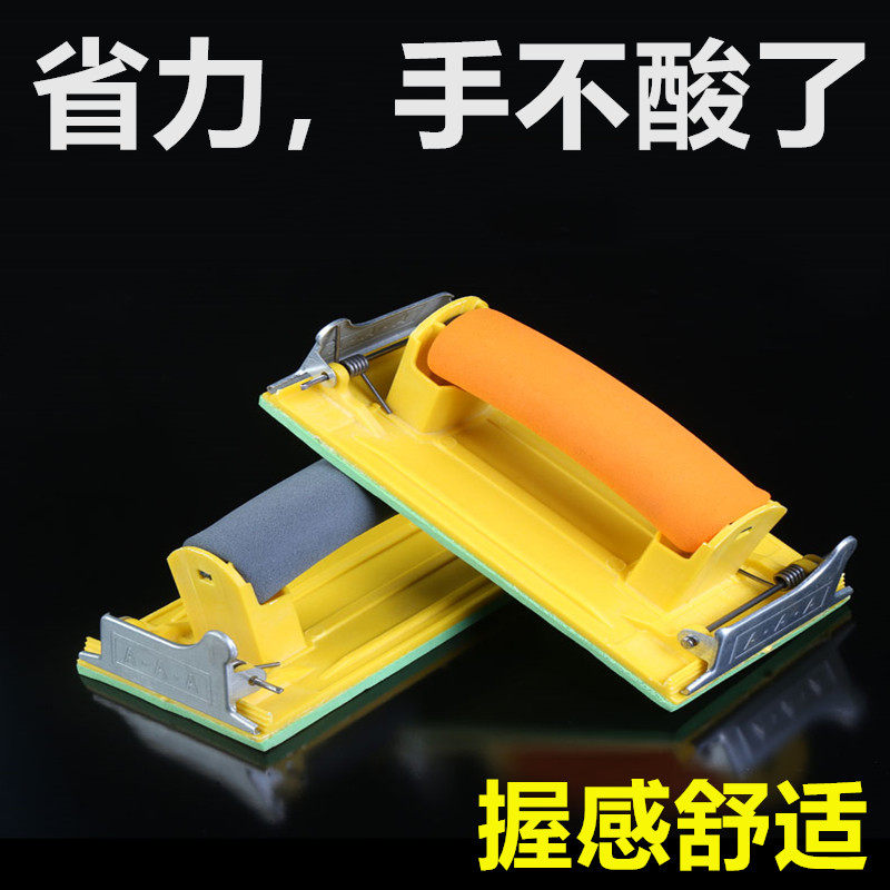 高档海绵打磨砂纸架砂纸夹木工墙面打磨砂布砂纸家具抛光手工工具,五金/工具,其它漆工工具,淘宝优惠券,粉丝福利购,淘宝优惠卷