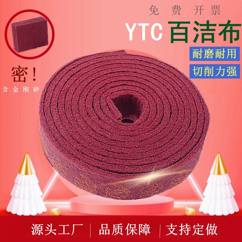 加厚金刚砂家用百工业洁布擦锅