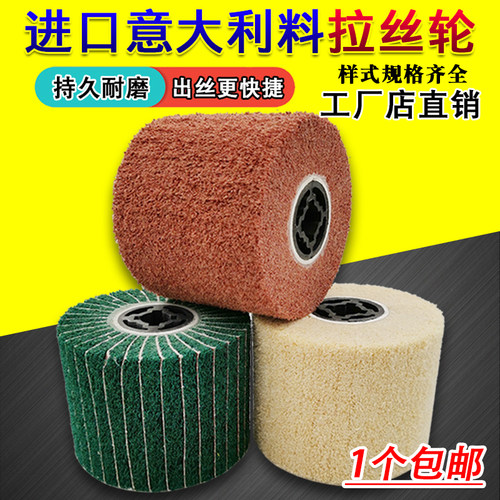耐磨不锈钢拉丝轮百洁布轮纤维尼龙轮拉丝机抛光轮专用金属打磨轮