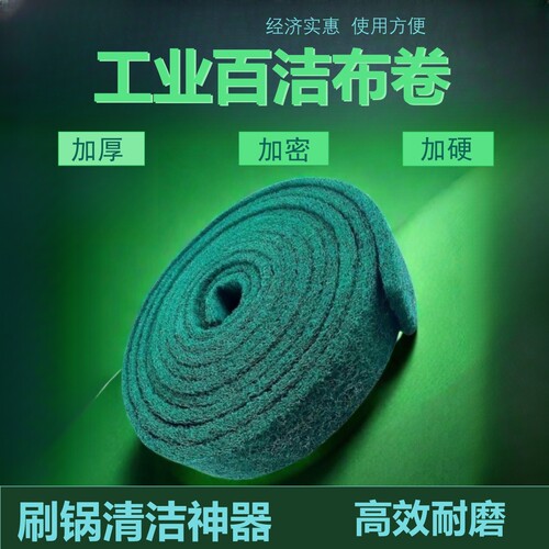 擦锅神器除锈抛光拉丝工业百洁布
