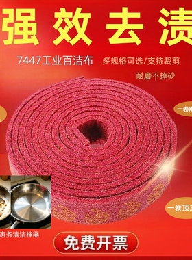 红色加厚工业百洁布拉丝布金刚砂刷锅神器厨房不锈钢铁板除锈去污