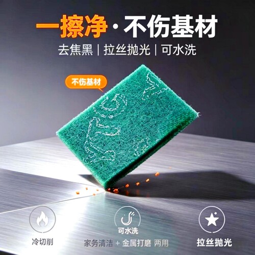 工业加厚金刚砂百洁布清洁除锈