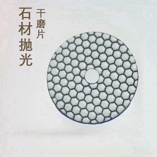 金刚石瓷砖干磨片石材抛光打磨片