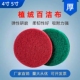 4寸植绒电动百洁布工业用角磨机打磨片5寸背绒抛光片木工金属除锈