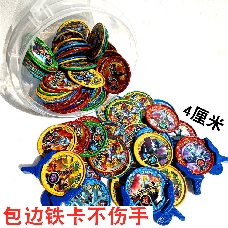 奥特曼铁卡圆卡片金属米米币儿童玩具游戏币圆形包边耐摔加厚防水