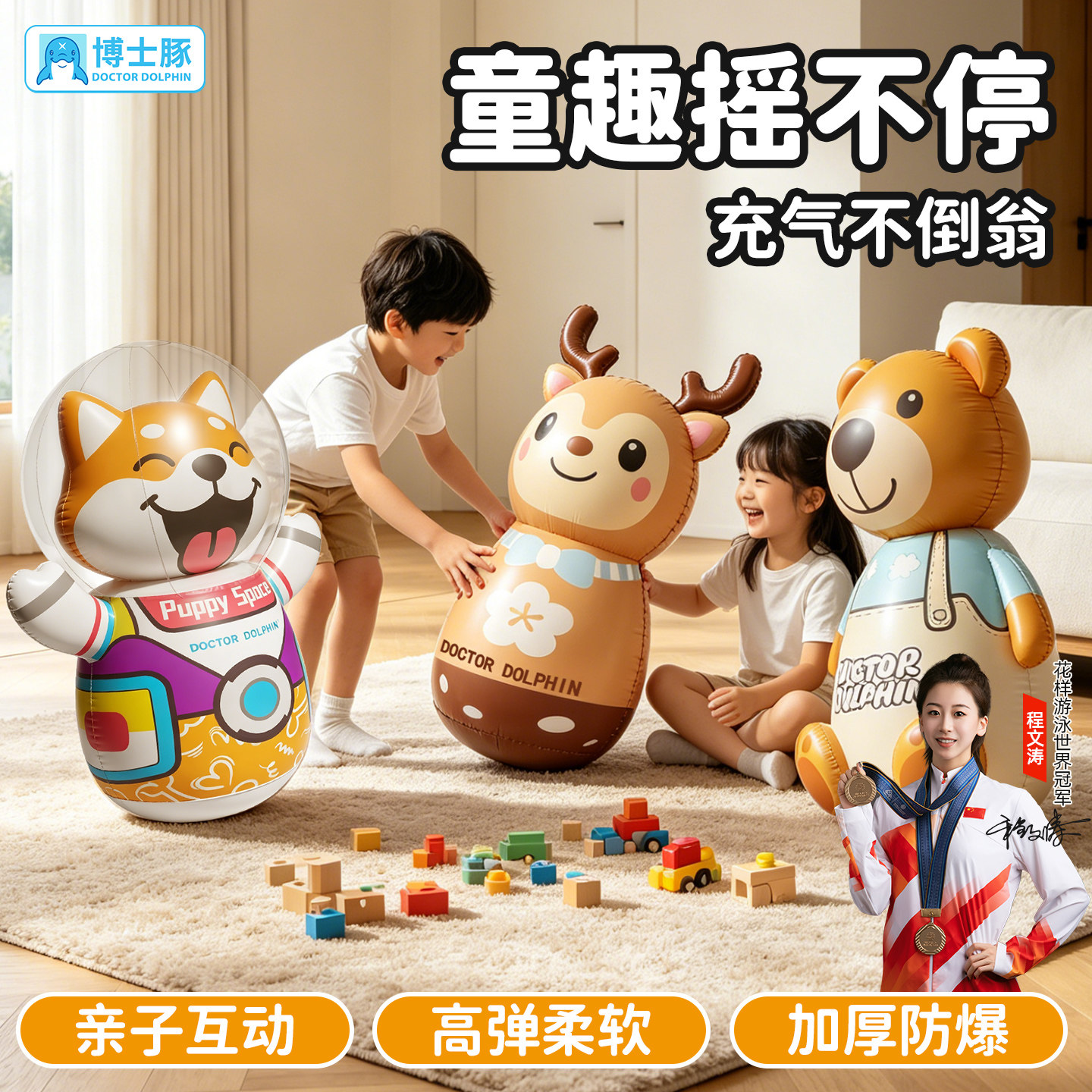 博士豚充气不倒翁宝宝拳击玩具