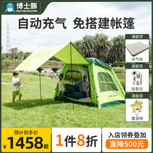 博士豚户外自动充气帐篷露营便携式折叠野营过夜帐篷天幕二合一