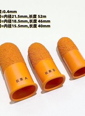 HANAKI手指套抗菌橡胶皮涂层加厚耐磨防滑橙色防珠宝首饰加工用品