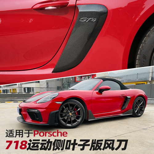 保时捷718981侧进风口罩